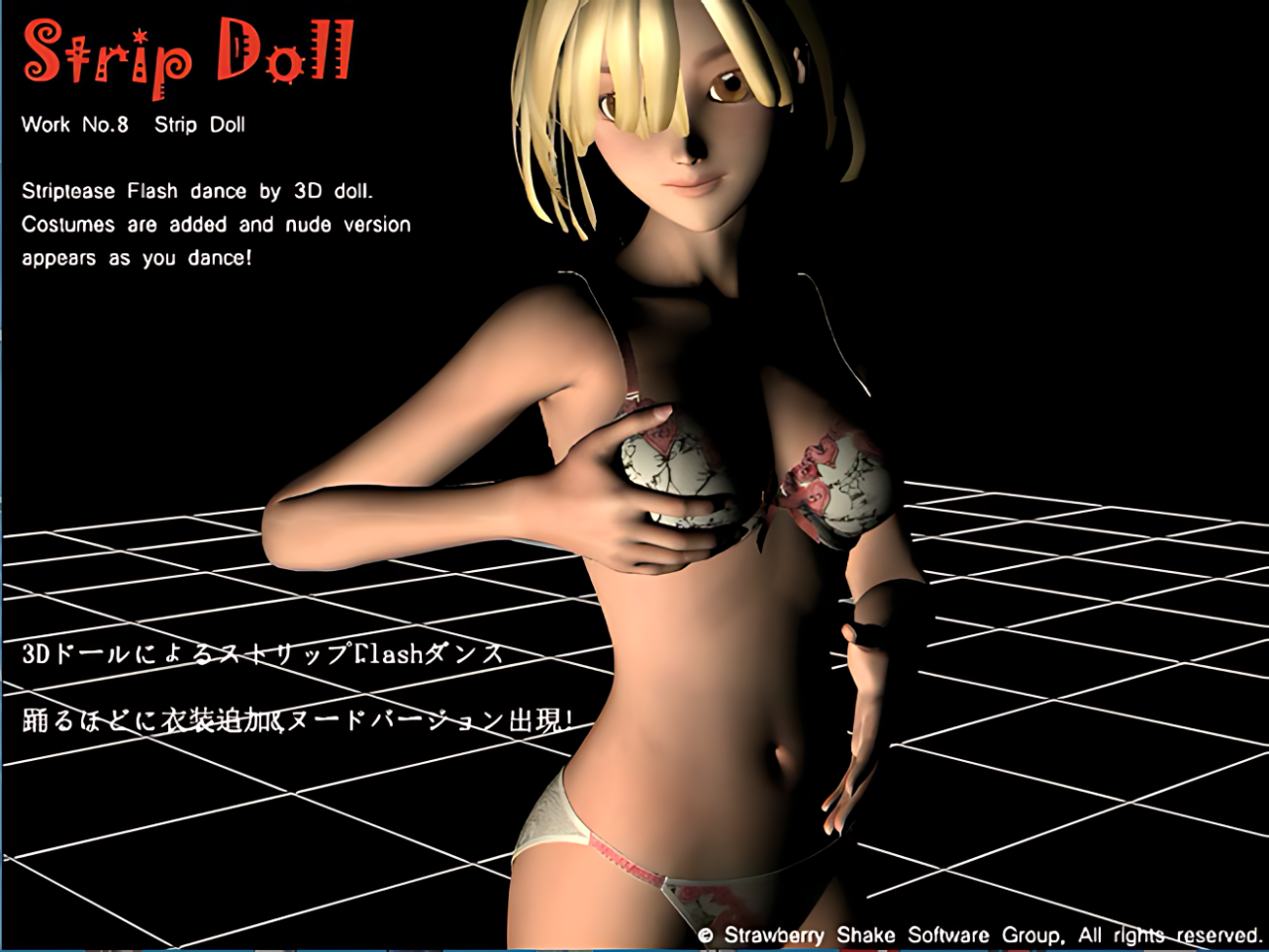 Strip Doll